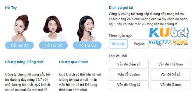 Có nhiều hình thức liên hệ hỗ trợ Kubet